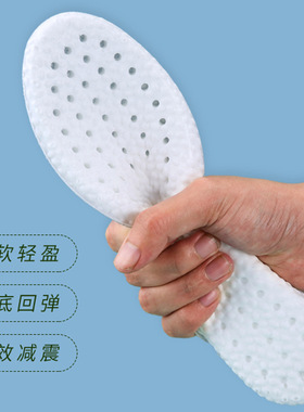 踩屎感鞋垫运动防臭减震久站不累