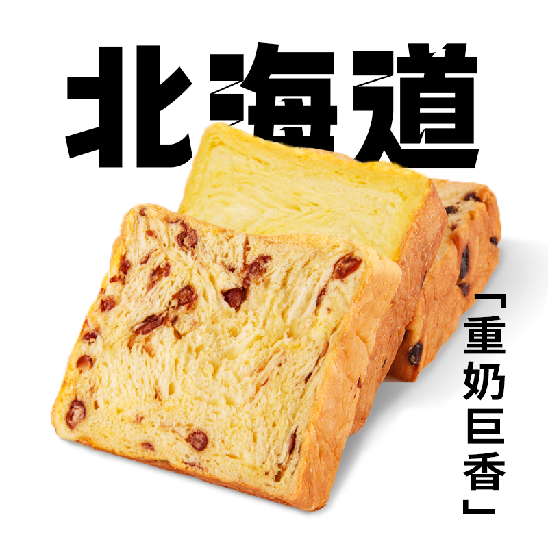 面包计划北海道黄油味吐司手撕厚切吐司蛋糕办公室早餐零食 - 图1