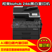 Cornika beauty can 246i 246i 266i A3 A4 A4 and white photocopiers Ke Mei printing machines All bisides