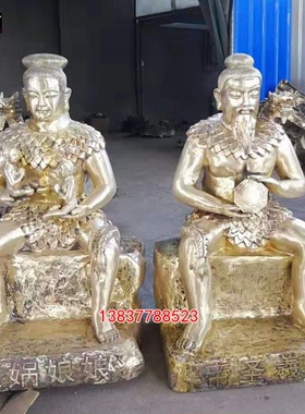伏羲圣帝女娲娘娘寺庙定做黄铜