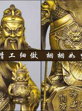 黄铜家居摆件武财神关公铜像