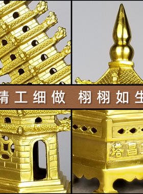 纯黄铜文昌塔13层的高2米龙王宝