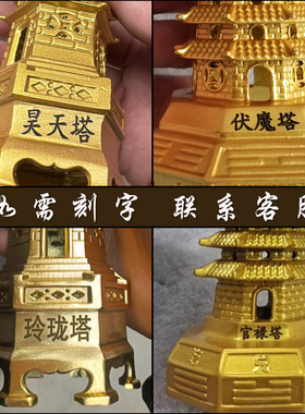 铜之匠八宝玲珑塔金刚宝塔