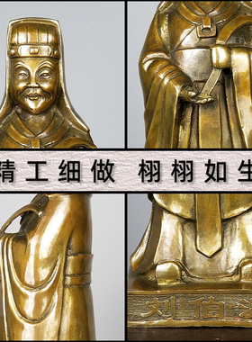 铜之匠黄铜人物雕塑刘伯温铜像