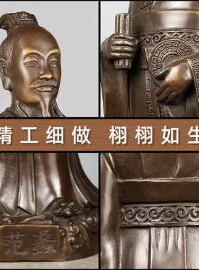 黄铜桌面摆件商圣范蠡站像