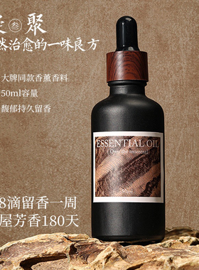 【栖于山野】扩香晶石香薰精油香薰蜡烛礼盒摆件乔迁生日新婚礼物