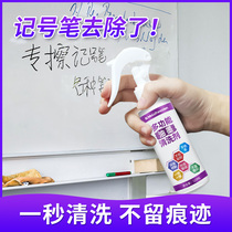 Mark Pen Scavenger Whiteboard Cleanser Spray Code Ink Mark Handwriting Remover Oily Large Head Pen Cleaning Agent