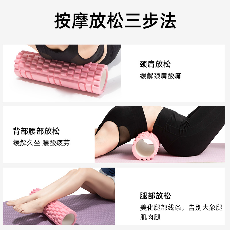 艾米运动瑜珈工厂店泡沫轴肌肉放松瘦腿滚轮放松轴初学者按摩棒小腿肌肉消除瑜伽器材1