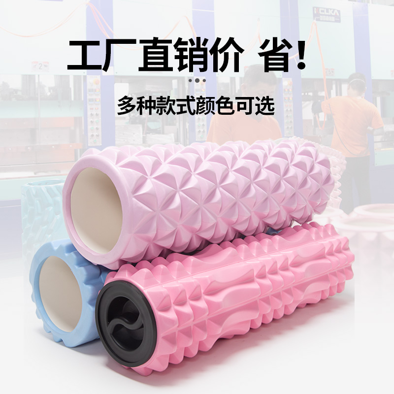 艾米运动瑜珈工厂店泡沫轴肌肉放松瘦腿滚轮放松轴初学者按摩棒小腿肌肉消除瑜伽器材0