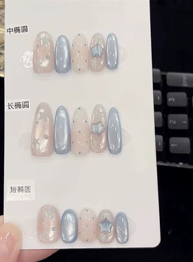 冰川星海纯手工猫眼显白穿戴甲