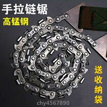  hand chainsaw chain manual outdoor rope saw hand lasersaw chain saw field coursework chain saw hand pull