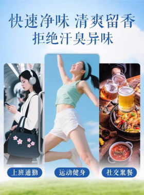 沐清然净味液正品去狐臭萃港