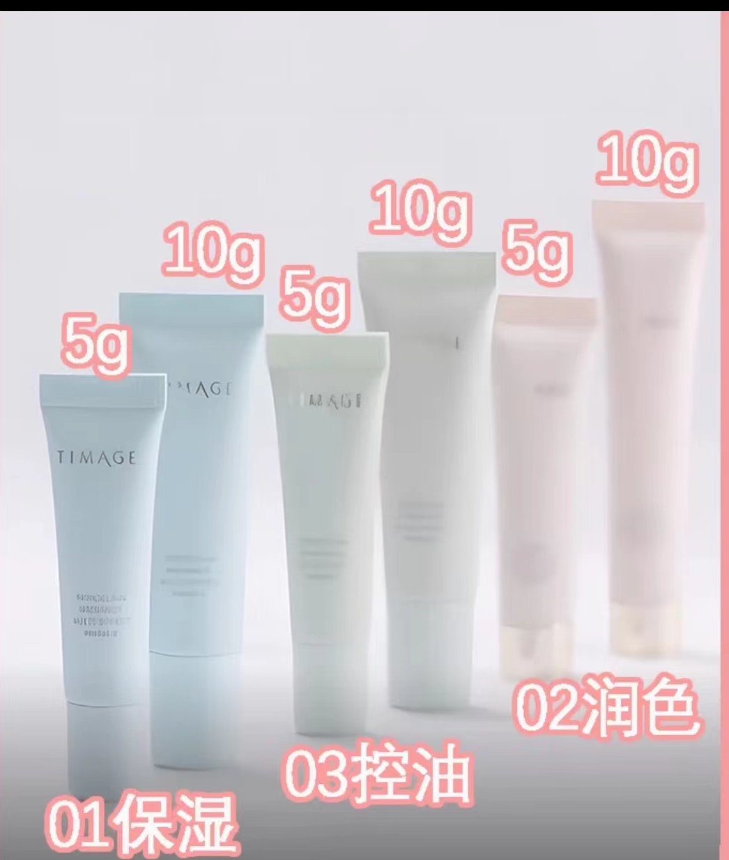 彩棠保湿控油润色妆前乳隔离霜5g/10g雾瓷持妆粉底液7.5ml试色装 - 图2