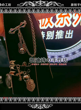 一家校园同款朋克嘻哈原宿cos周边领结胸针胸章项链jk演出