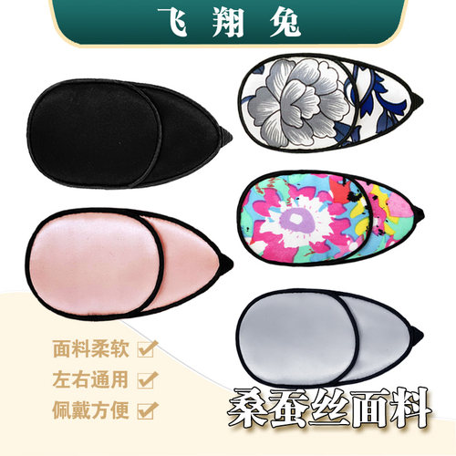 真丝眼镜套独眼罩男女成人儿童遮光遮盖布训练弱视斜视术后单眼罩 - 图2