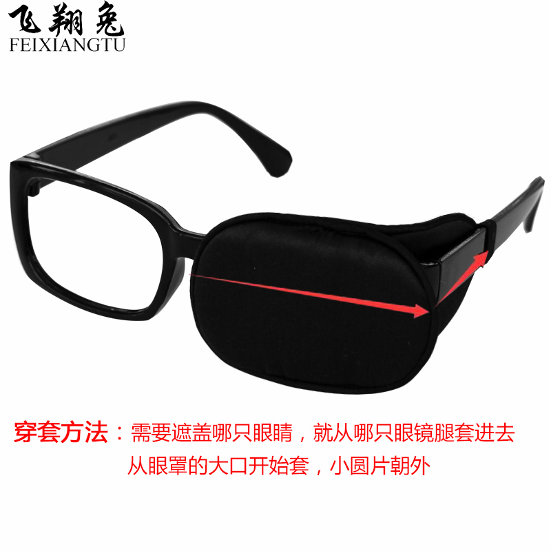真丝眼镜套独眼罩男女成人儿童遮光遮盖布训练弱视斜视术后单眼罩 - 图3
