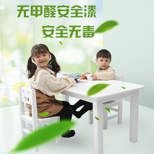 幼儿园桌椅儿童玩具桌游戏桌宝宝桌子椅子套装白色实木长方形桌子-图0