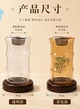 竹韵沉香香薰灯罩玻璃烛