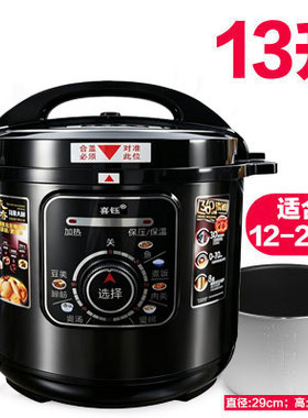 喜钰商用大容量机械电压力锅8L11升13l正品高压老式旋钮饭煲双胆