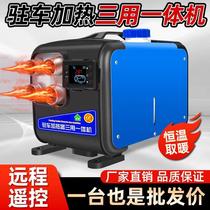 Firewood Warm Parking Heater Fuel Oil All-in-one Vehicle Warmer Home 12v Car 24v Diesel Warm Air Blower