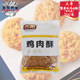 Fei's Crab Roe Flavored Crispy Chicken and Bean Flour Floss 2kg