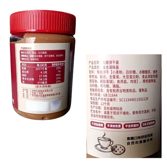 Boloz caramel biscuit spread 400g granular type