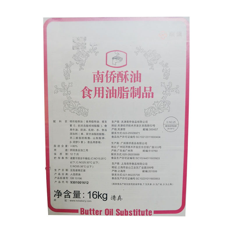 南侨/南桥酥油铁桶酥油16kg纸箱装 饼干/面包/曲奇烘焙原料用油 - 图1