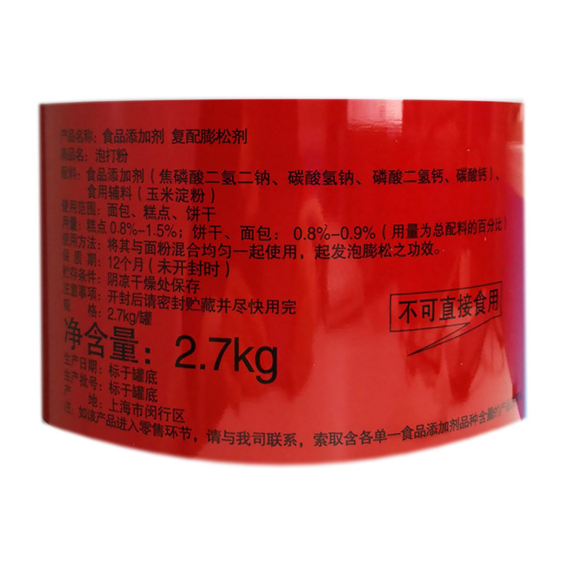 早苗泡打粉2.7kg无铝双效泡打粉复配膨松剂家用/商用烘焙原料添加 - 图0