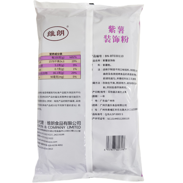 维朗紫薯装饰粉1kg/袋紫薯雪花粉雪花片适用于表面装饰用烘焙原料 - 图2