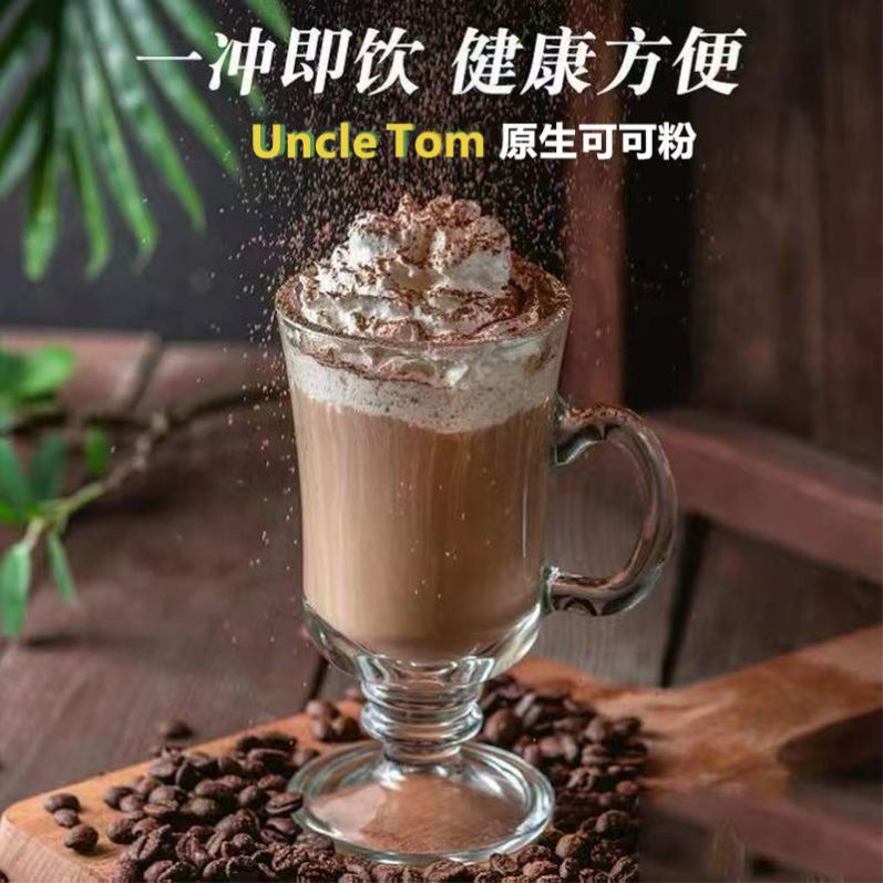 Uncle Tom进口未碱化原生可可粉无糖0脂烘焙冲饮品低脂减肥减脂