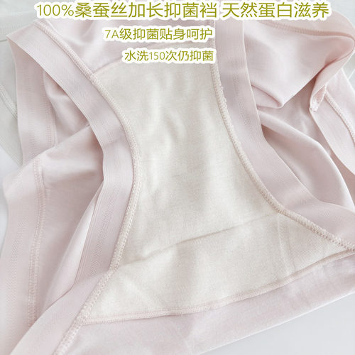 100%桑蚕丝裆莫代尔内裤女抑菌加长裆女士三角裤中腰短裤无痕柔软 - 图1