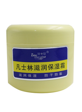 宝中宝滋润乳液国货护手霜