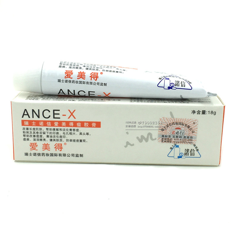 正品諾必行愛美得祛痘膠膏 收縮毛孔去黑頭痘印粉刺 正品