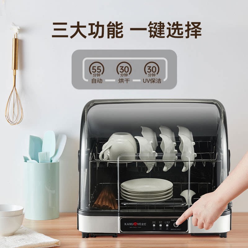 金灶XD-50小型茶杯台式杀菌碗柜家用桌面茶具紫外线杯子烘干一体