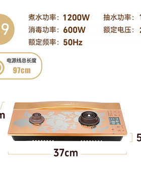 金灶全自动烧水壶底座原厂配件
