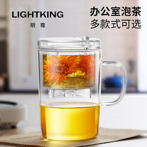 Minzun High Temperature Resistant Glass Waft Cup Tea Water Separation Filter Tea Pot Creative Single Tea Cup Punching Tea