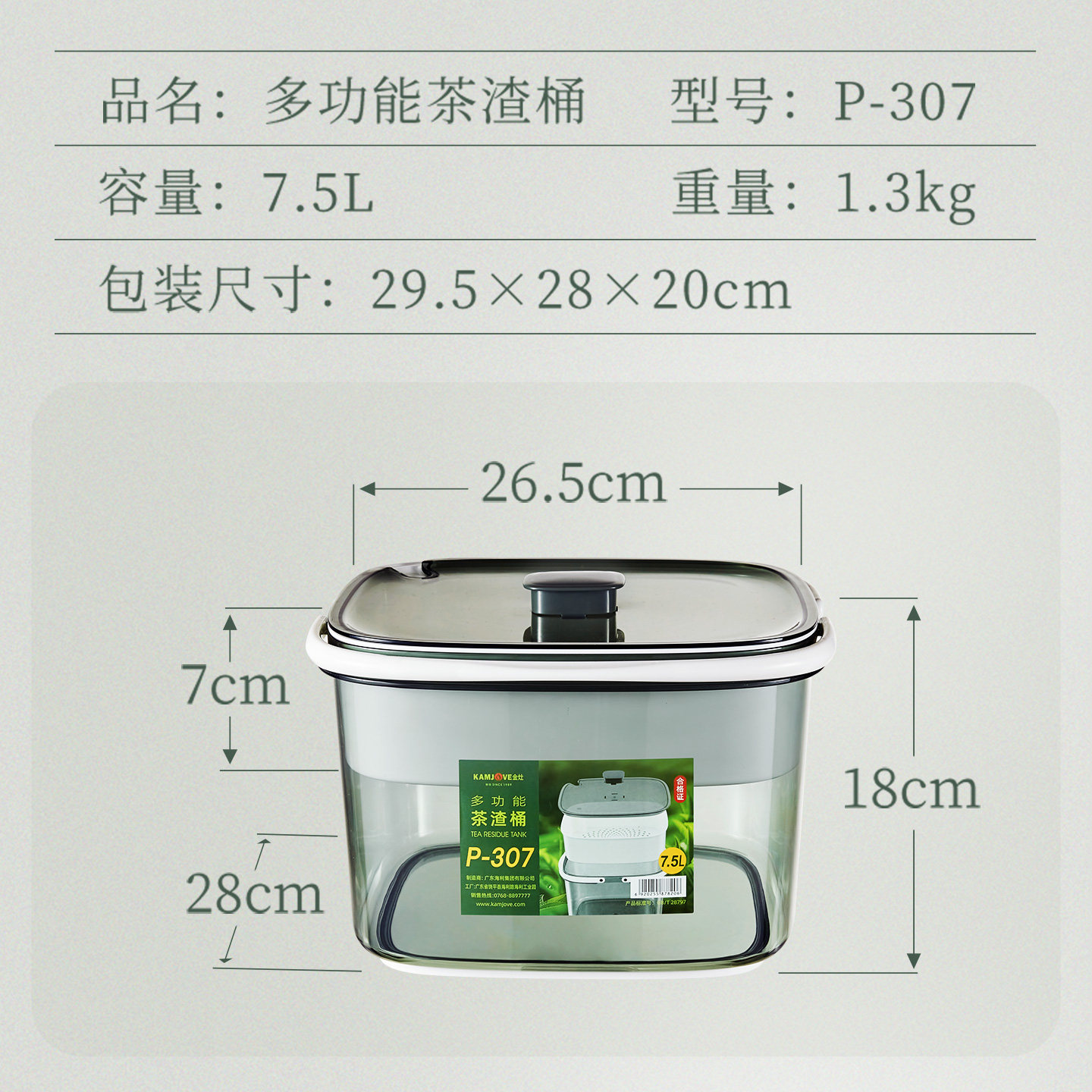 金灶P-307多功能茶渣桶家用多孔过滤茶水桶干湿分离式茶台废水桶,淘宝优惠券,粉丝福利购,淘宝优惠卷