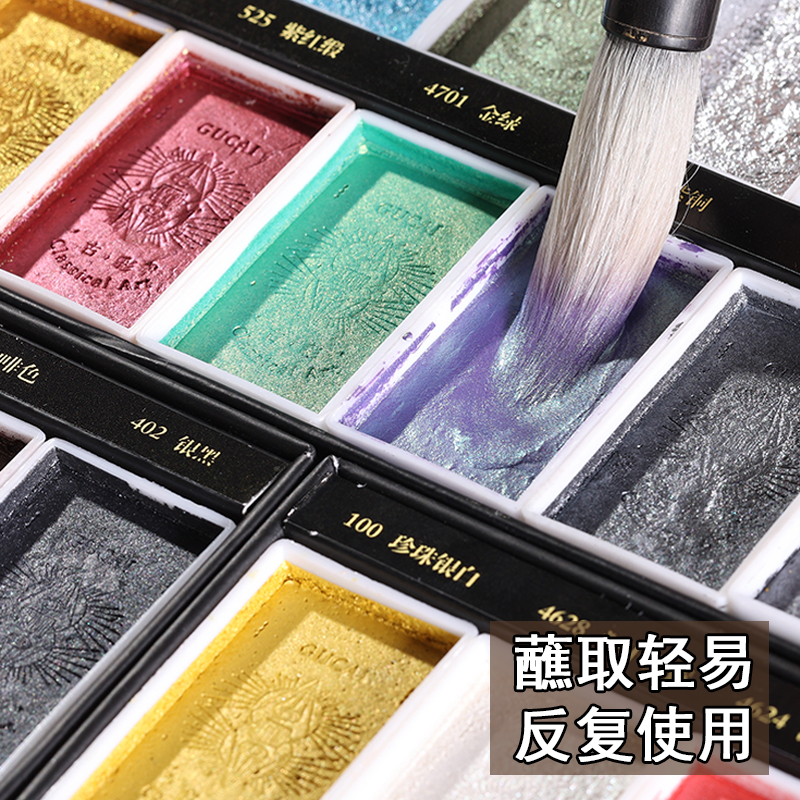 鲁本斯古彩珠光固体中国画颜料套装水彩水墨山水美术绘画花鸟颜色 - 图1