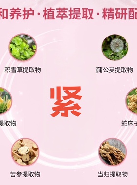 草本强效紧阴精华 快速私处紧致水润提升快感改善阴道松弛