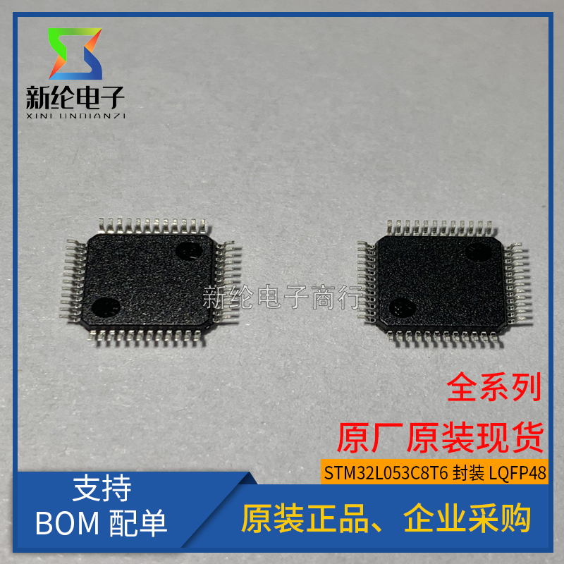 STM32L053C8T6 LQFP48 ARM Cortex-M0+ 32位微控制器MCU 全新原装 - 图1