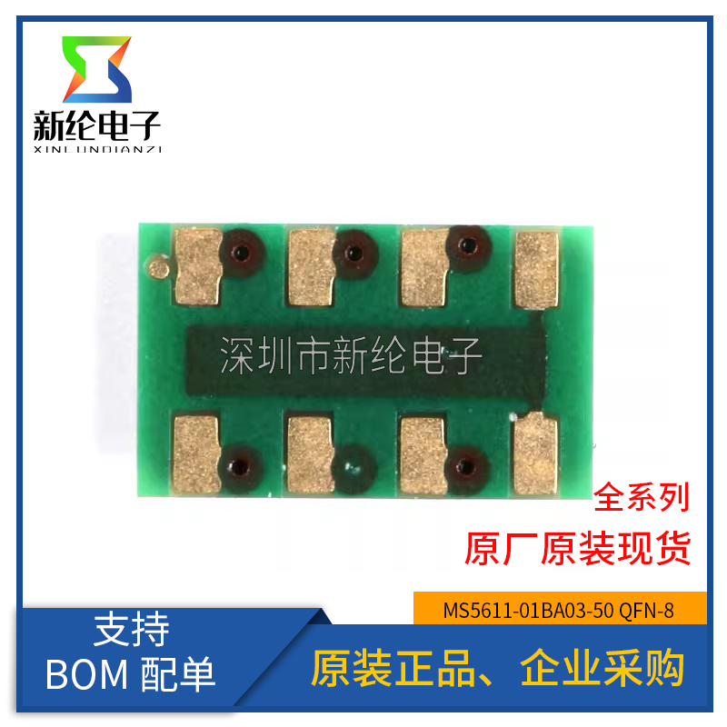 原装正品 MS5611-01BA03-50 MS5611 QFN-8数字气压传感器芯片铁封-图1