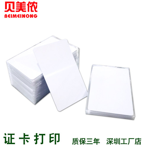 现货原装T5557白卡物业门禁卡5200酒店房卡物业电梯ID定制门锁卡 - 图0