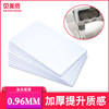 Customized IC white card proximity card ID attendance card