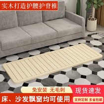 Sofa liner plate solid wood care lumbar sofa board cushion children hard bed plate 1 2 1 5 row skeleton single double hard