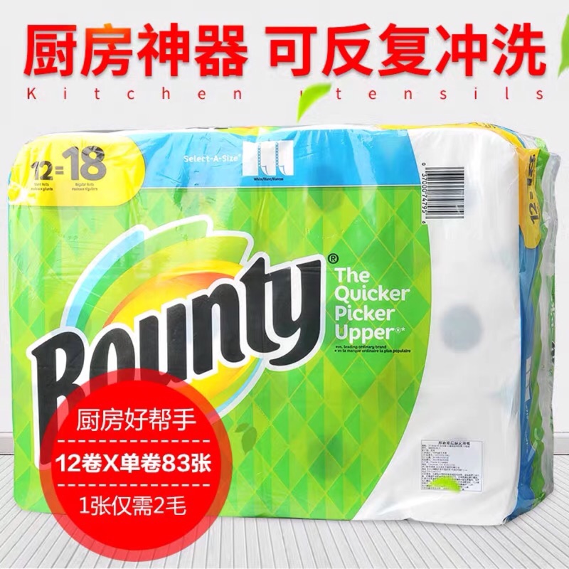 厨房纸巾帮庭Bounty83张x12美国吸油纸懒人抹布反复使用现货-图0