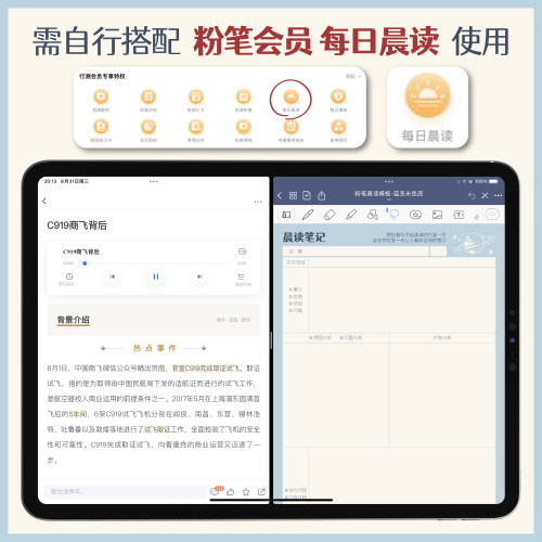 粉笔晨读笔记goodnotes模板公考申论电子手帐享做云记Notability-图0