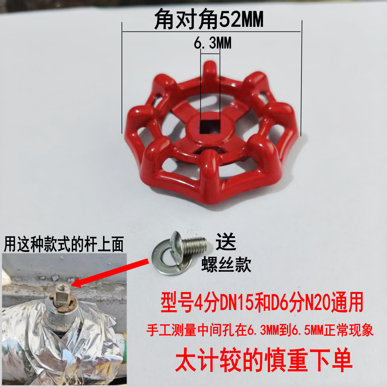 圆形方孔截止阀门手轮水开关铝合金自来水PPR手柄旋转式水管配件,淘宝优惠券,粉丝福利购,淘宝优惠卷