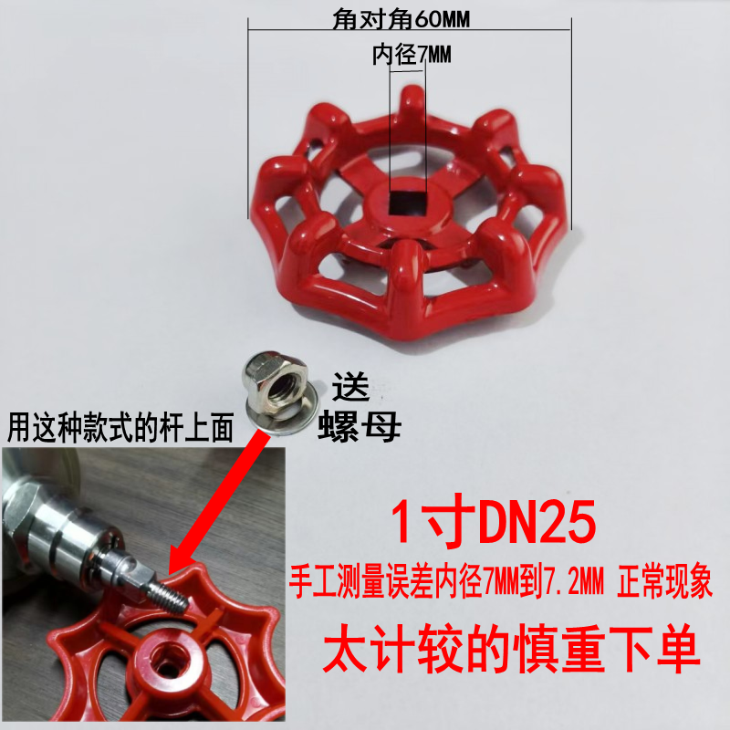圆形方孔截止阀门手轮水开关铝合金自来水PPR手柄旋转式水管配件,淘宝优惠券,粉丝福利购,淘宝优惠卷
