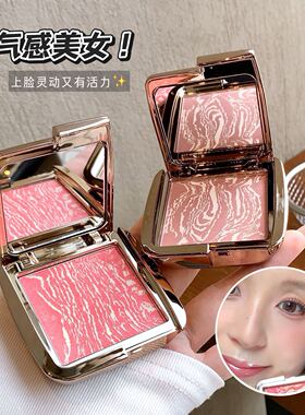 氧气感美人！韩系魅力幻想腮红盘提升气色自然裸妆纯欲氛围感胭脂
