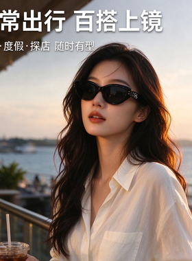 明星同款复古猫眼窄框太阳镜